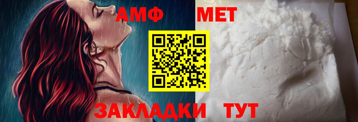 АМФ 98% Нефтеюганск