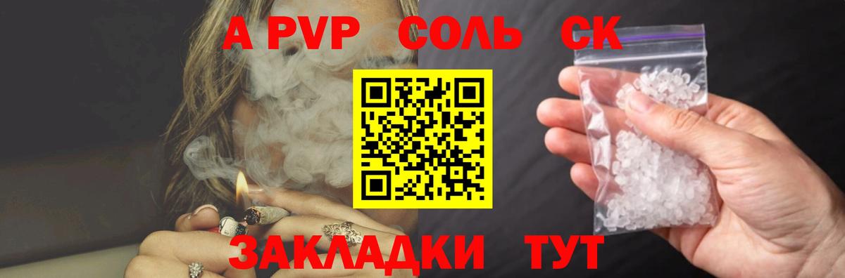 Alfa_PVP Соль  APVP Соль  Нефтеюганск  А ПВП  Вход с VPN 