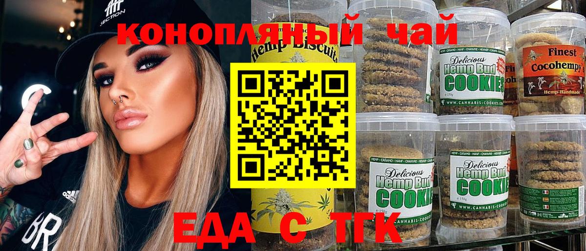 Cannafood марихуана Нефтеюганск