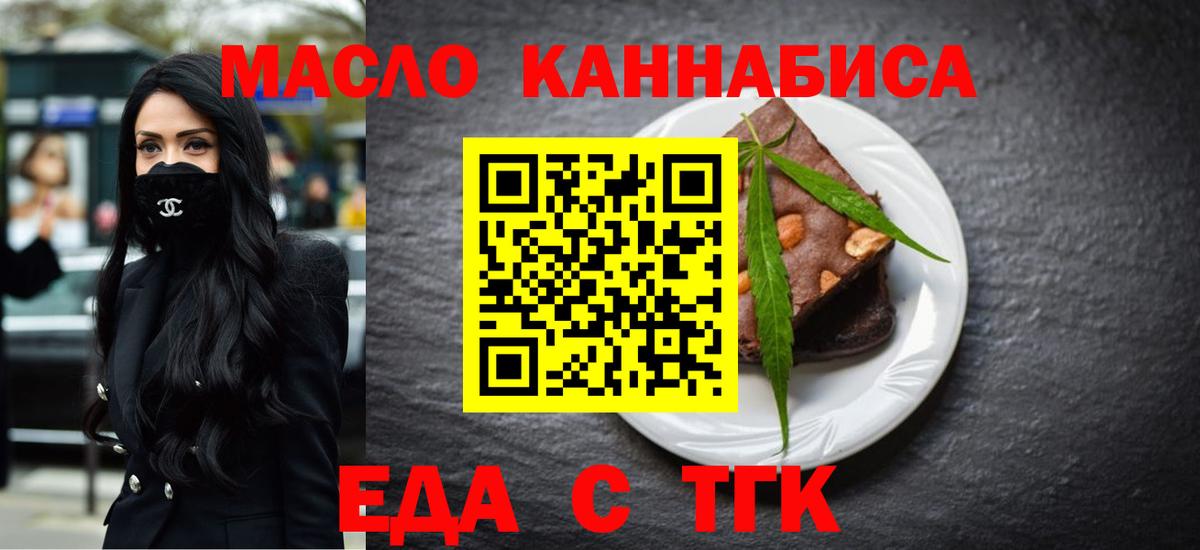 Печенье с ТГК конопля  Вход с VPN  Нефтеюганск 