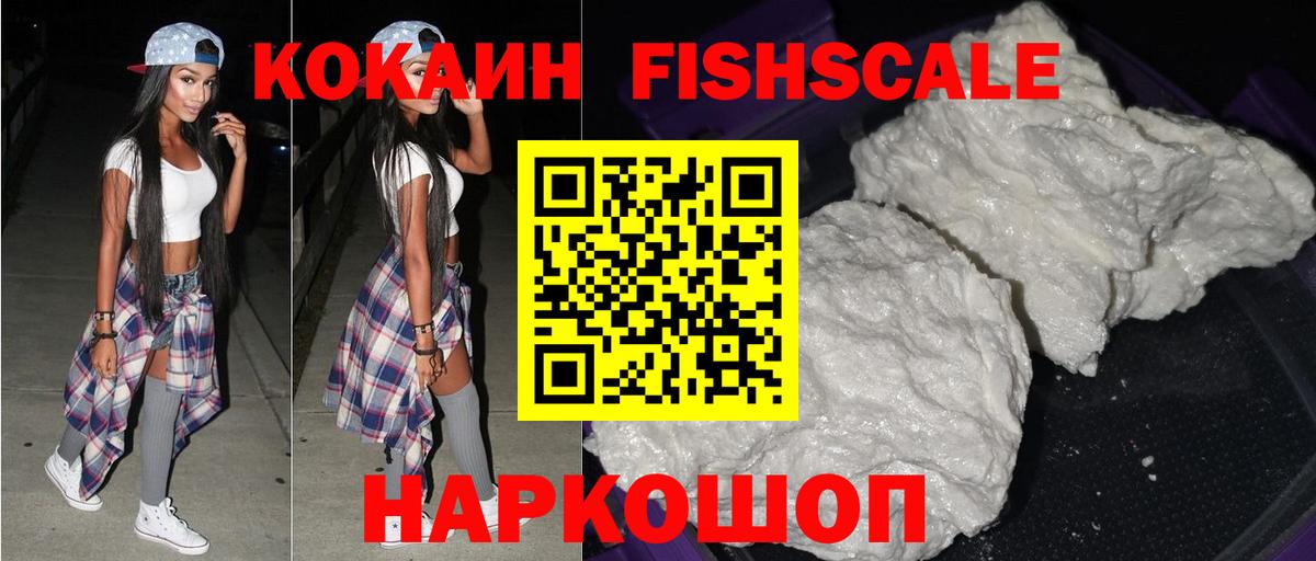 Cocaine  Вход с VPN  Нефтеюганск  Кокаин FishScale  Кокаин Перу 