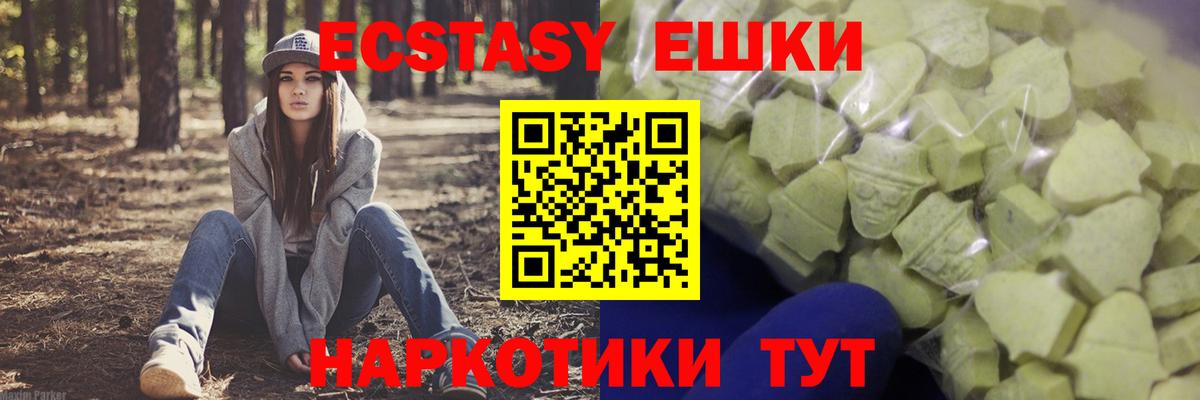 ЭКСТАЗИ 280 MDMA Нефтеюганск
