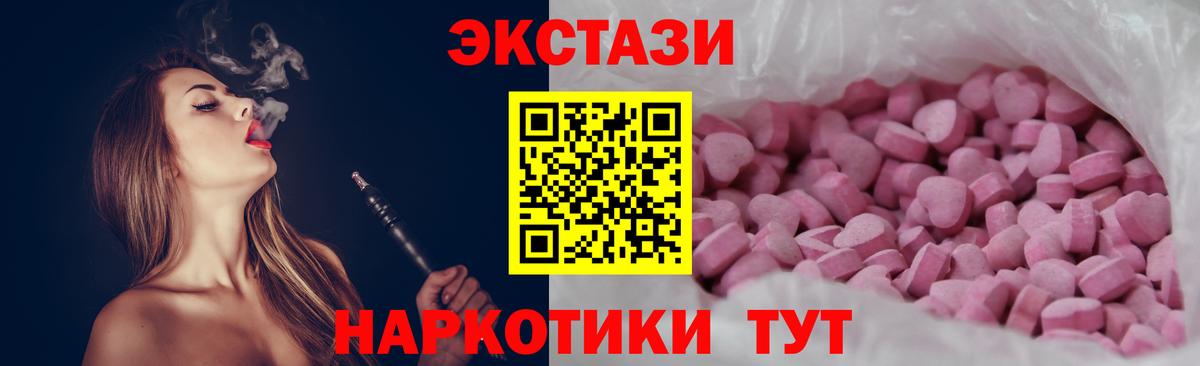 мега ссылки  ЭКСТАЗИ DUBAI  Ecstasy  darknet наркотические препараты  Вход с VPN  Ecstasy MDMA  Нефтеюганск 