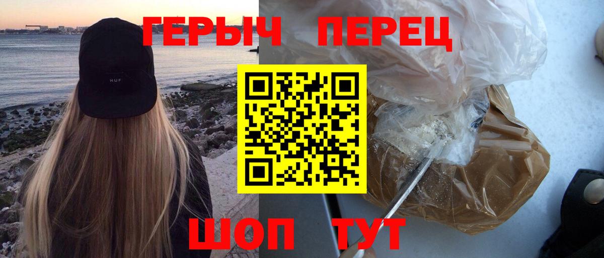 Нефтеюганск  ГЕРОИН Heroin  Вход с VPN 