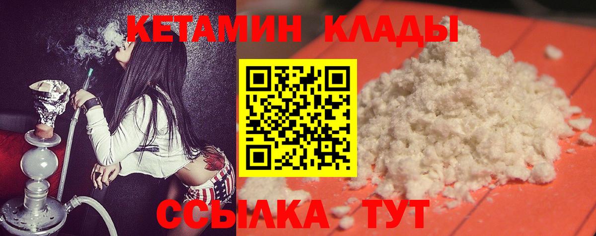 Кетамин ketamine  Вход с VPN  Нефтеюганск  omg ССЫЛКА  Кетамин ketamine 