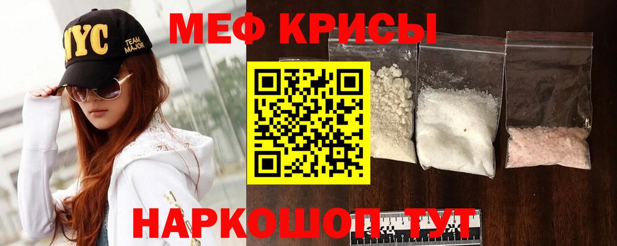Нефтеюганск  МЯУ-МЯУ mephedrone  Мефедрон  Меф мяу мяу  Вход с VPN 