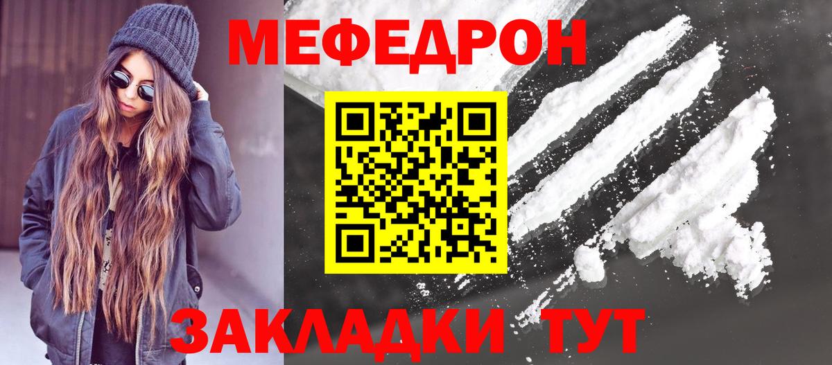 Мефедрон кристаллы Нефтеюганск