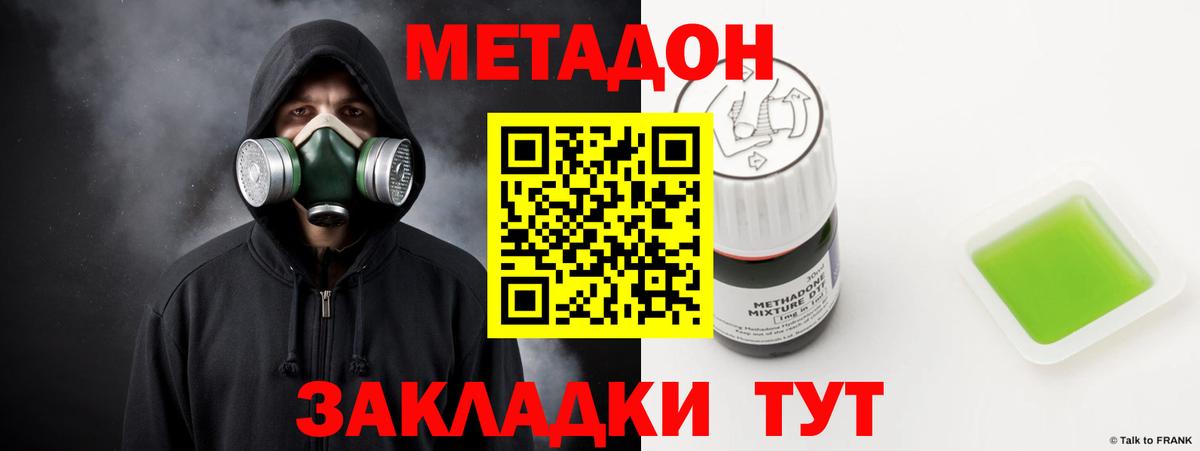 гидра ONION  МЕТАДОН белоснежный  дарк нет телеграм  Нефтеюганск  МЕТАДОН VHQ  Вход с VPN 