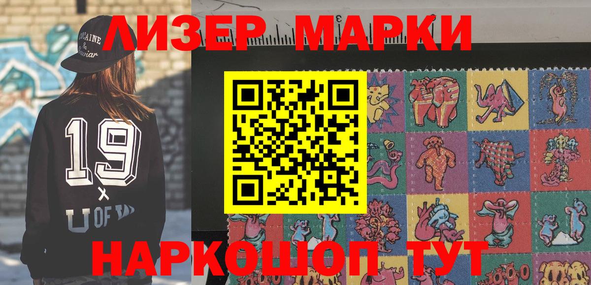 Марки N-bome 1500мкг Нефтеюганск